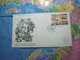 中国参加1988年布拉格世界邮票展览 纪念封