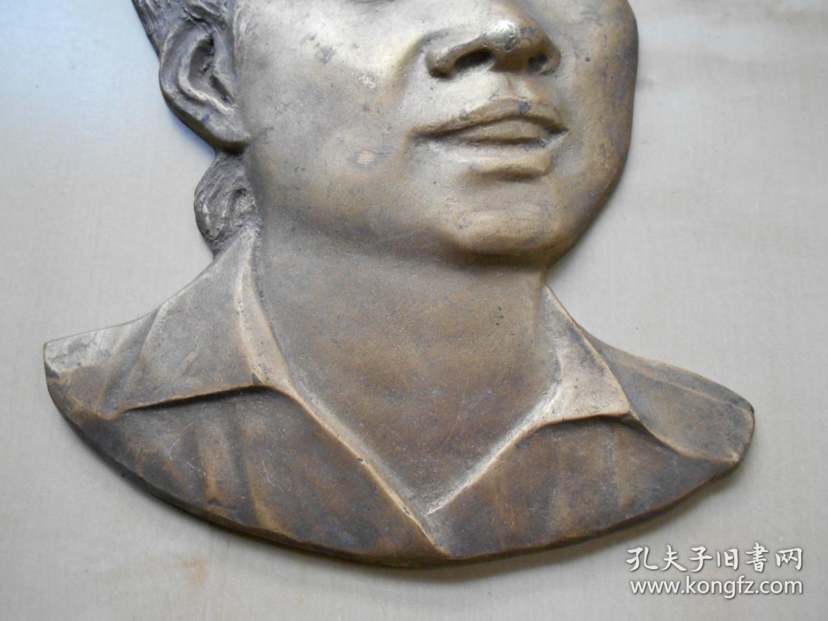 艺术学院家属区收来的【人物浮雕铜像】尺寸:26×19.7厘米
