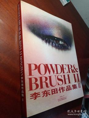 李东田作品集 Ⅱ(2)未开封