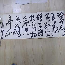 鲁彦书法作品