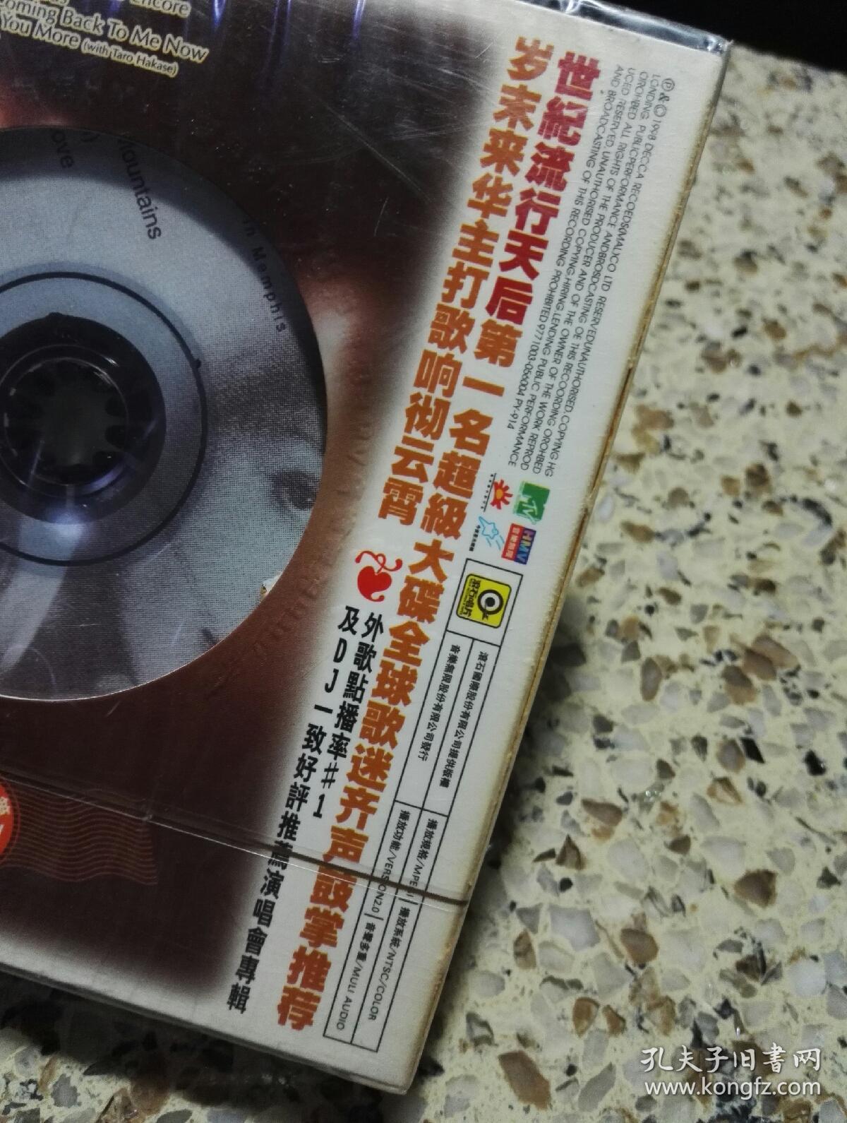 席琳迪翁飞越时空演唱会双碟装vcd全新未拆封