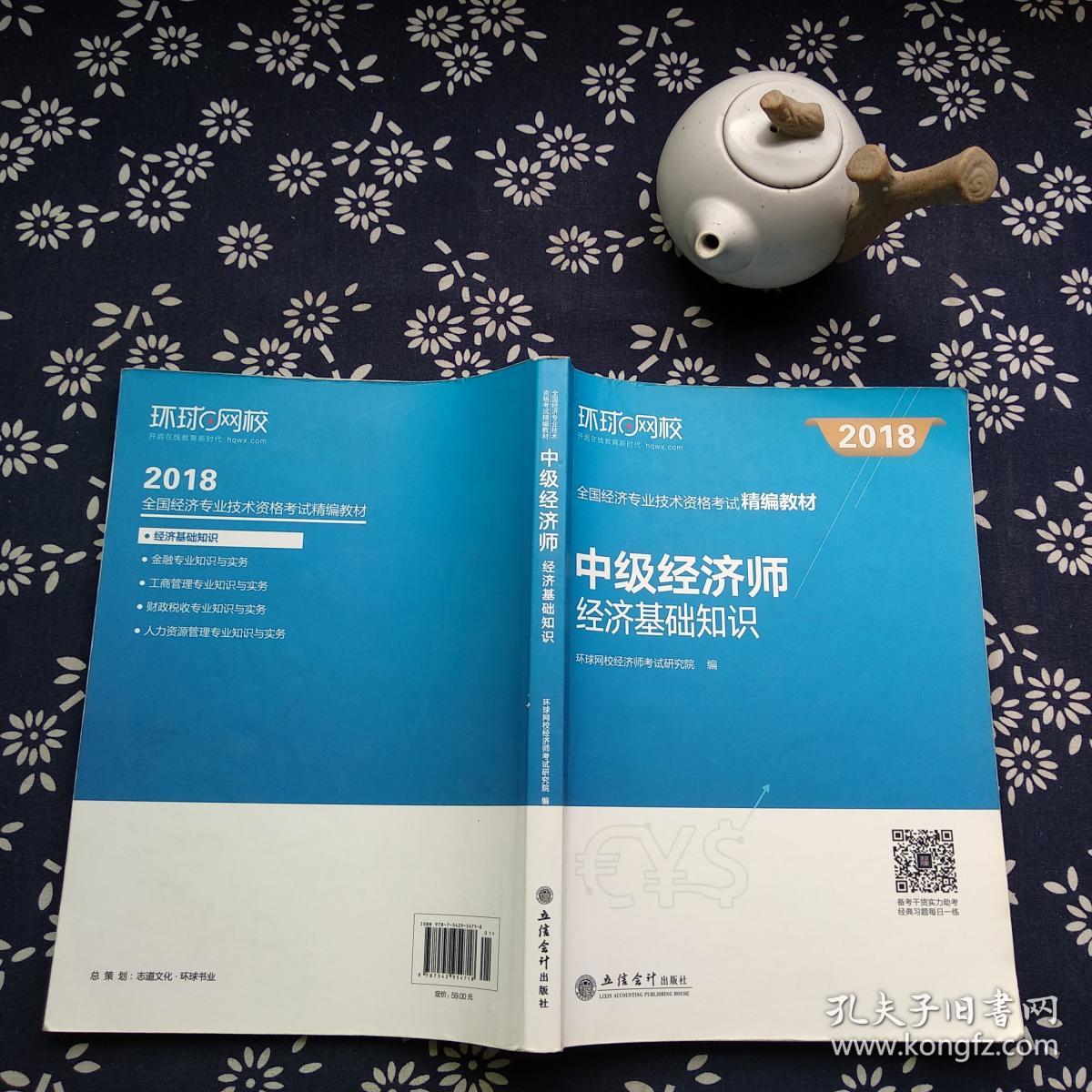 环球网?？季檬υ趺囱鵢环球网校经济老师_环球网校经济师好吗