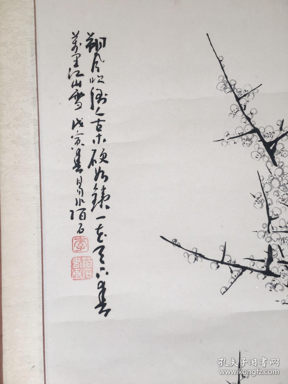 桂林漓江书画研究院副院长李陌石梅兰竹菊四条屏每个尺寸32cmx66cm包