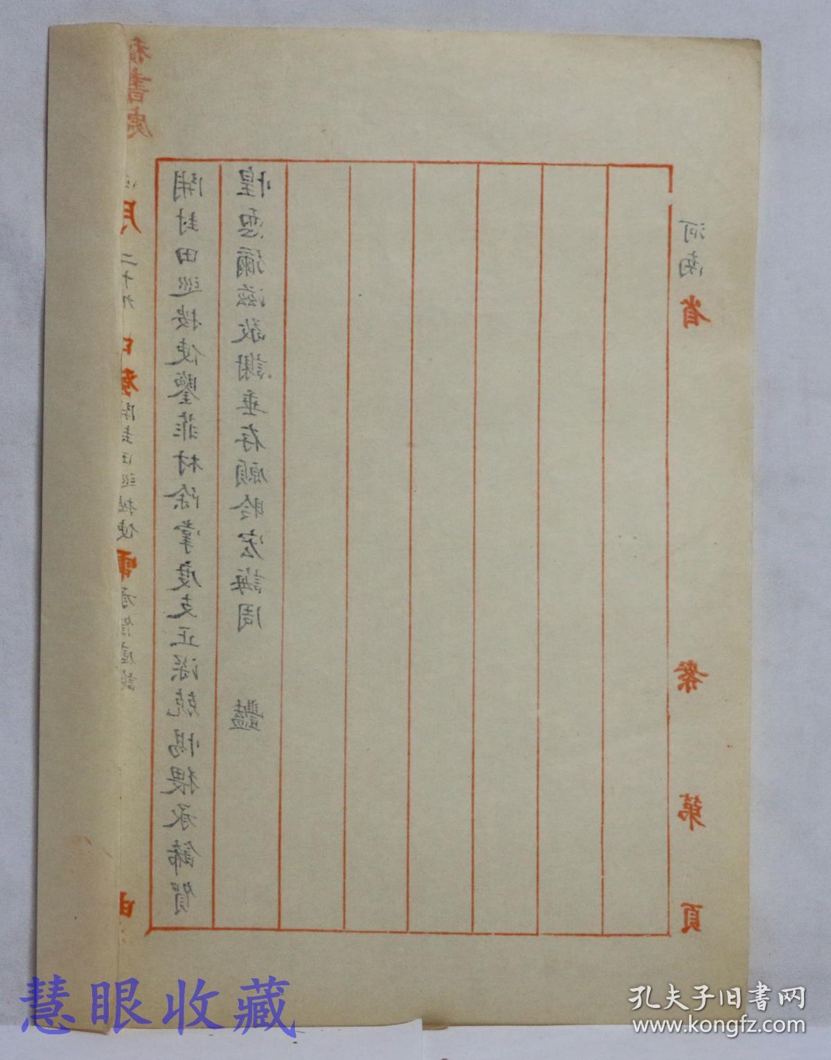 民国四年开封田巡按使上报财政部文档一件==承贺感谢