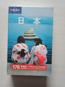 日本【孤独星球 Lonely Planet旅行指南系列 . 中文第二版