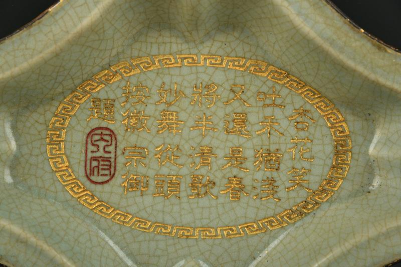 宋汝瓷宋徽宗御题铭文描金笔洗古玩古董古瓷器