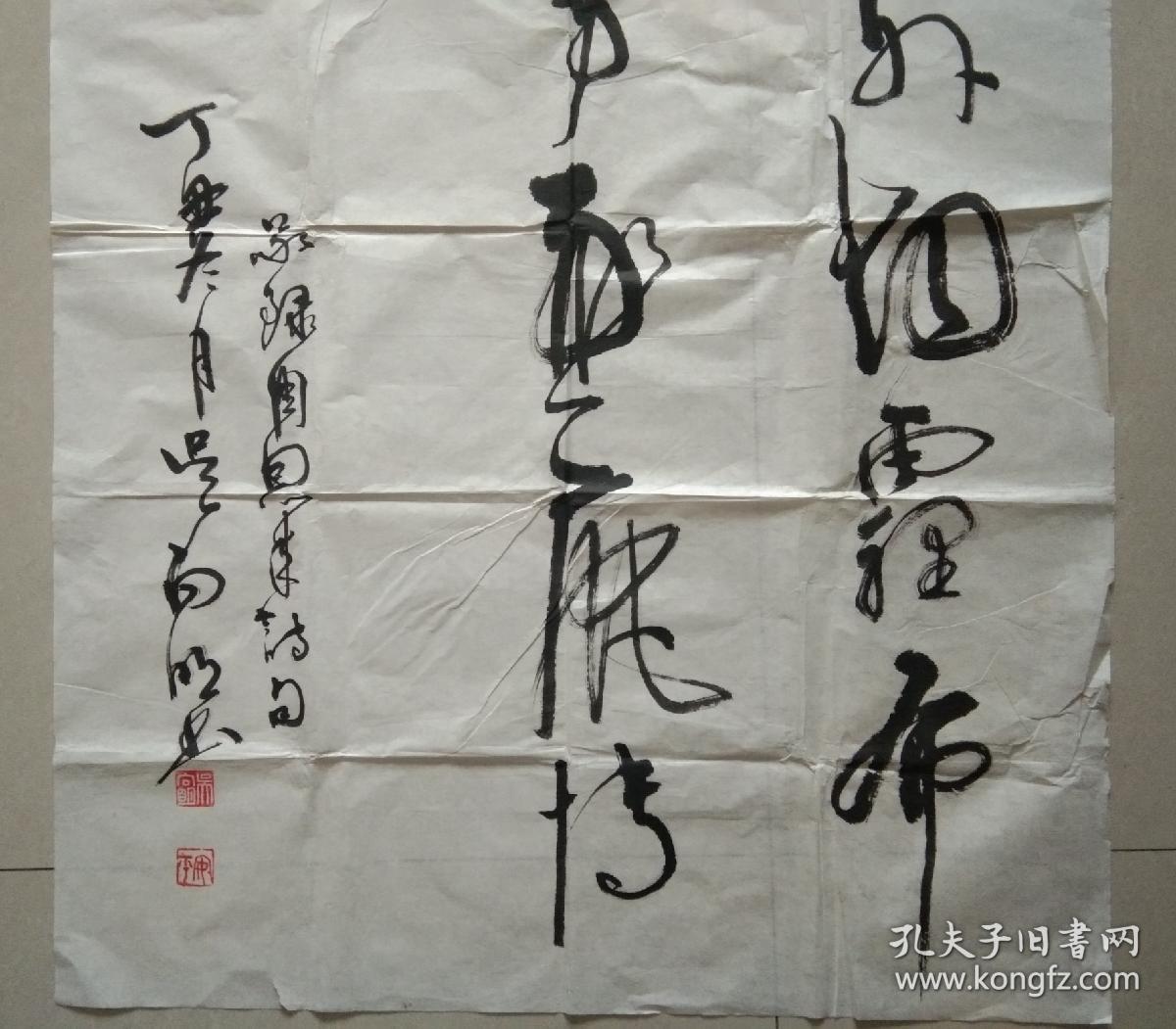 著名书法家  吴向明  先生  精美书法《春日偶成◆ 极目青郊外,烟霾布