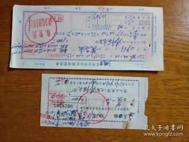 1976年东至县公社洪方信用社定期存款单2张合售出版时间：文革 (1966 1976)