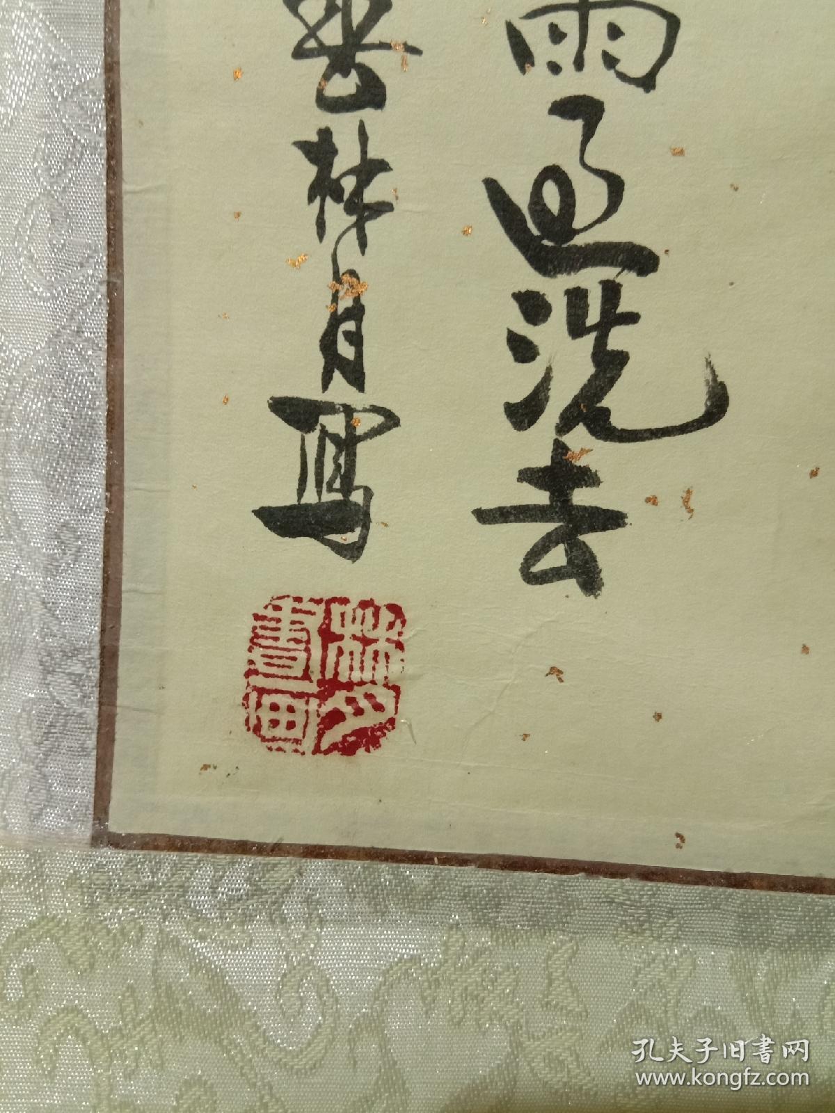 著名画家林月 林月画