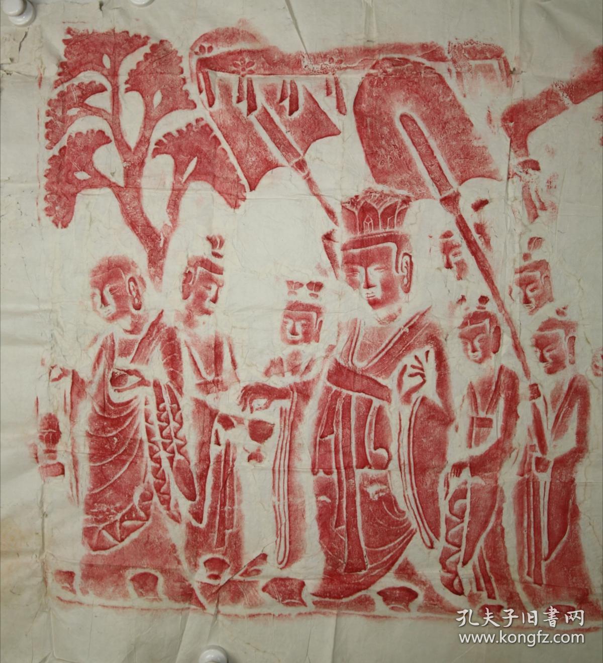 《帝王帝后礼佛图》朱拓旧本,软片一张,品相佳好!(藏本)