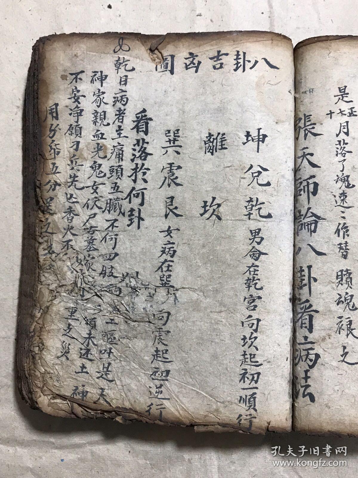 清代宗教符咒手抄本:阴阳总论,佛门道门密旨(送瘟疫时灾吉凶,起迴煞服