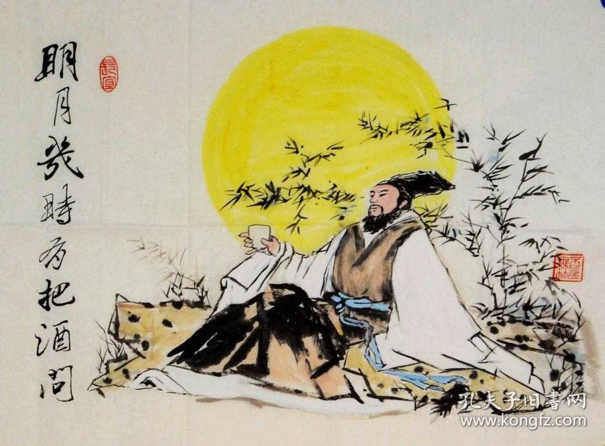 维吾尔书法家六尺对开诗词配画-苏轼.水调歌头.明月几时有