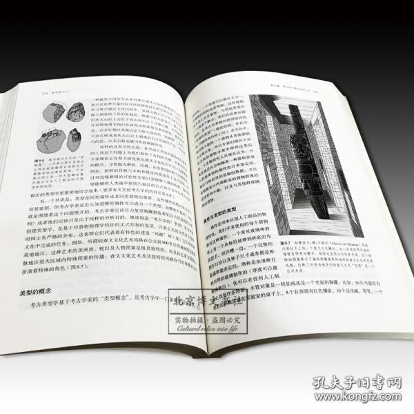 考古学入门(插图第11版)