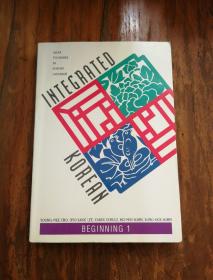 Integrated Korean: Beginning 1 （English and Korean Edition）