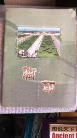 【国防生书籍】脚印 驻大连理工大学 大连海事大学选培办工作纪事
