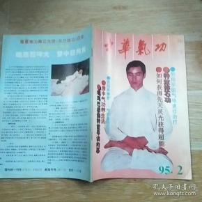 66条结果|气功美容法