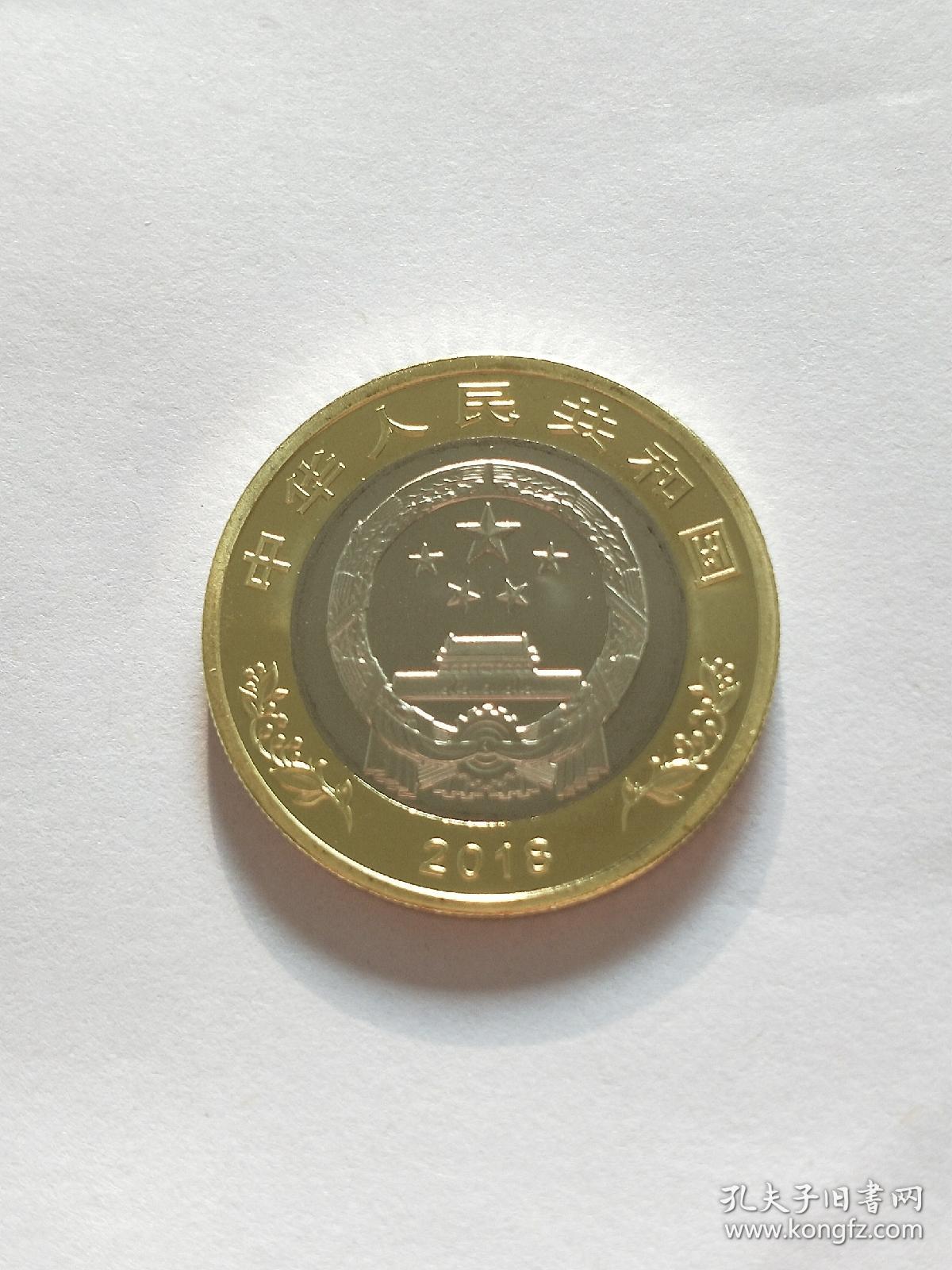 《庆祝改革开放40周年纪念币》中国人民银行发行,面值十元,可流通.