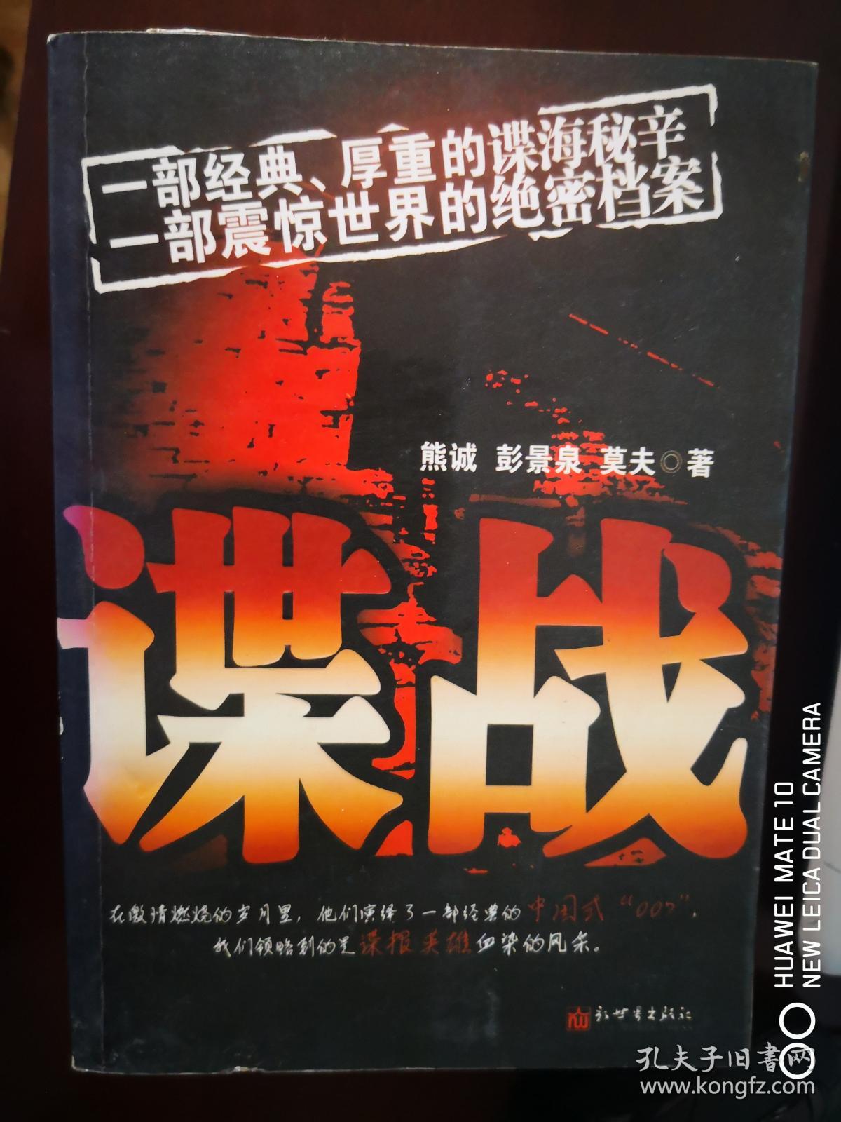 谍战【南车库】128