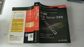 深入解析SQL Server 2008：让Jim Gray和David Campbell拍案叫绝的圣经级著作.