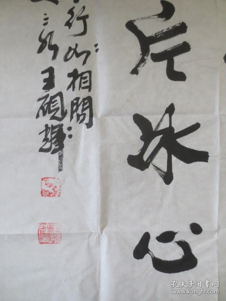 王砚辉(自学成才的著名书法家) 书法