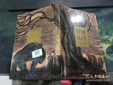 热门搜索专题 名著译林:呼啸山庄 作者:英,艾米莉,勃朗特著, 林宝森