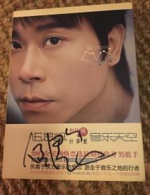 CD-伍思凱創作自選輯（兩片裝）-全新 簽名
