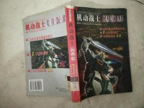 机动战士 Gundam：0083星尘作战记录II