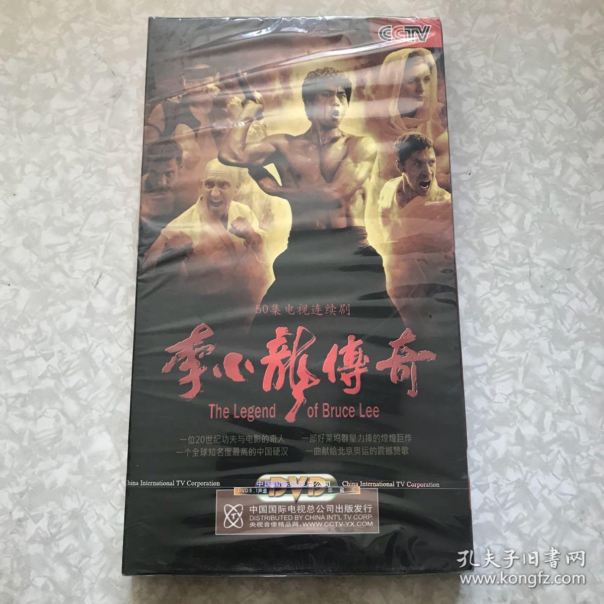 电视连续剧:李小龙传奇dvd8碟装