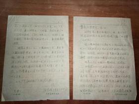 南京已故书画家 张学成 信札两页  A4信纸大小 保真包手写
