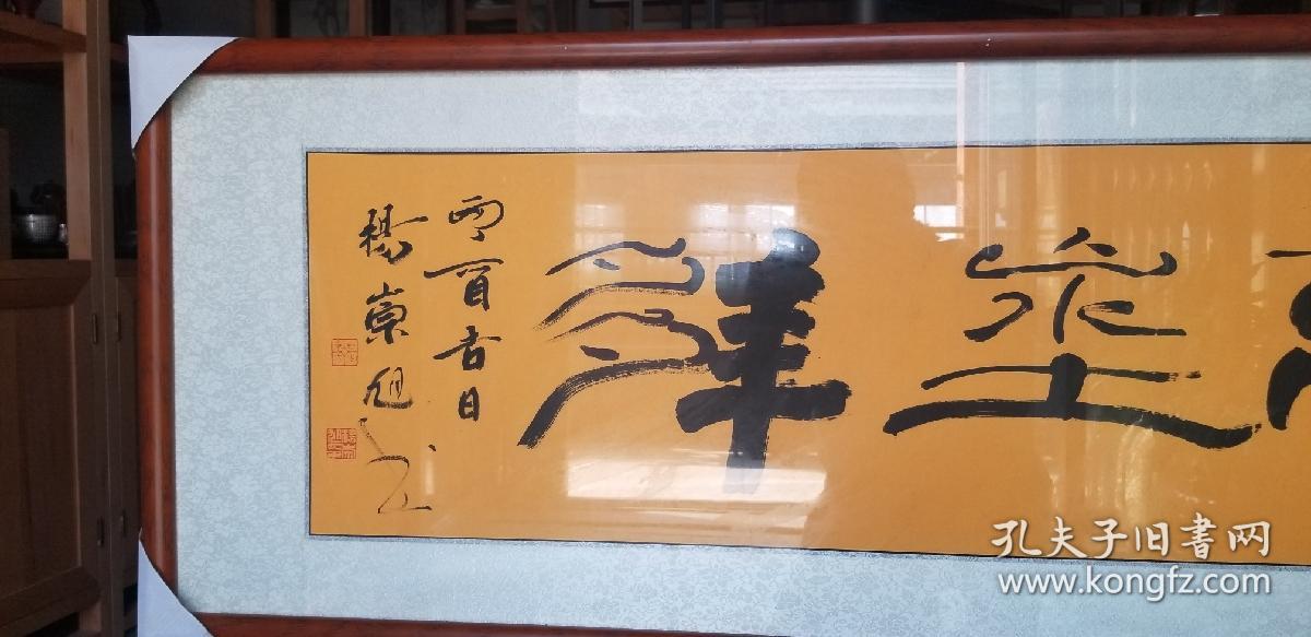 天长地久【合体字】