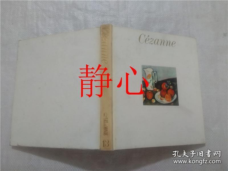 日文原版书l Art Du Monde 世界美术全集13 セザンヌ 孔夫子旧书网 日文原版书l Art Du Monde 世界美术全集13 セザンヌ 孔夫子旧书网