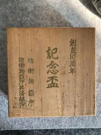 24ＫGP 茶盏 日本购回。铭文：创立10周年纪念、昭和47年11月 防卫施设厅。重61克
