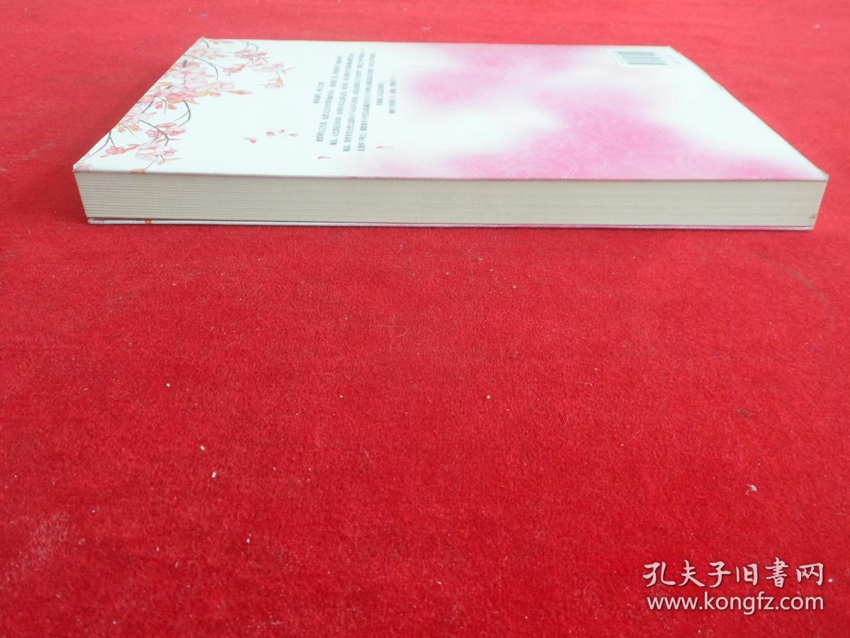 情倾天下Ⅱ夺情篇