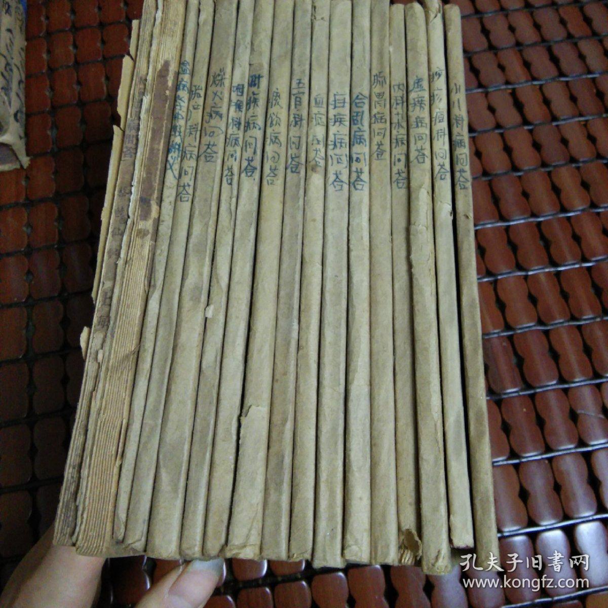 民众医药指导从书(16本合售)