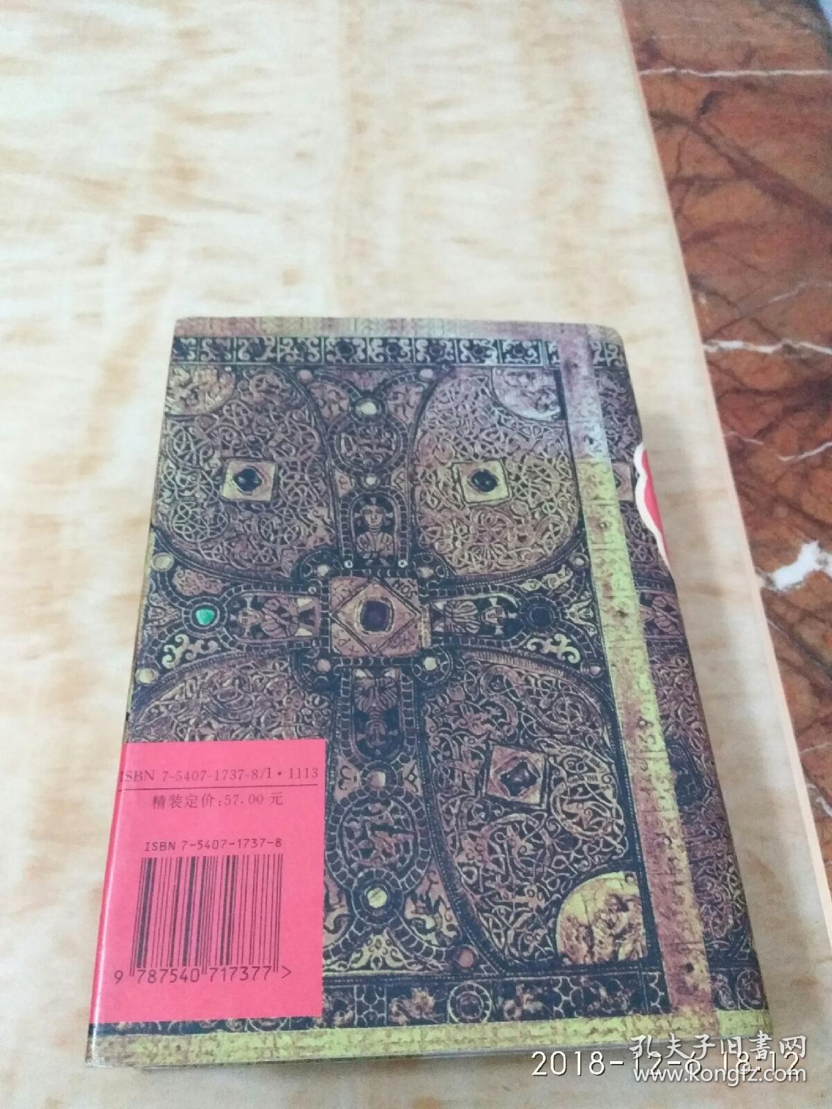 天方夜潭(插图本)2架