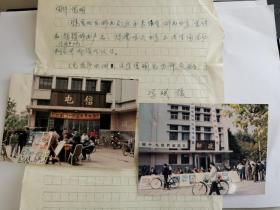 1992滁县地区，邮电局照片四种，有街景