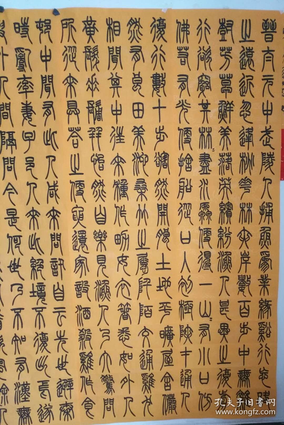 桃花源记全文篆书六尺四条屏佛教黄