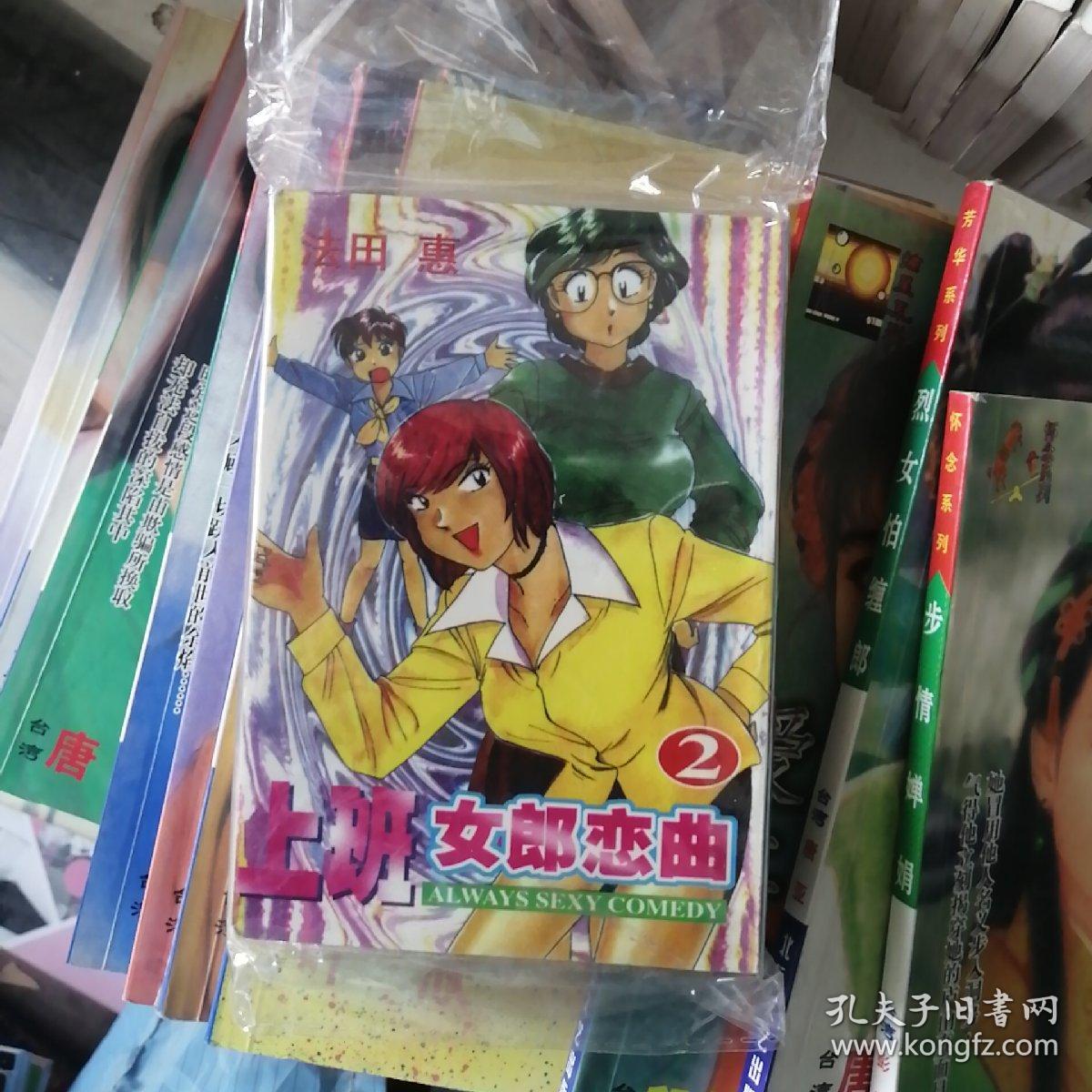 3)_法田惠_孔夫子旧书网