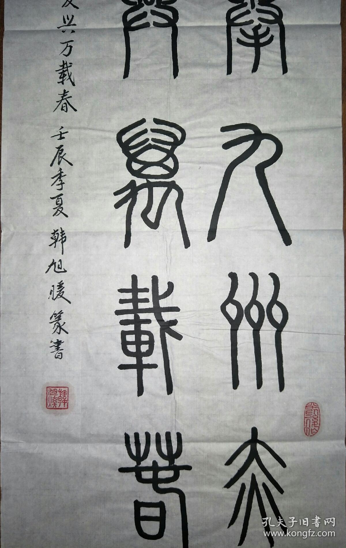 喜迎党的十八大书画展韩旭暖书法锤镰高举九州赤华夏复兴万载春38平尺