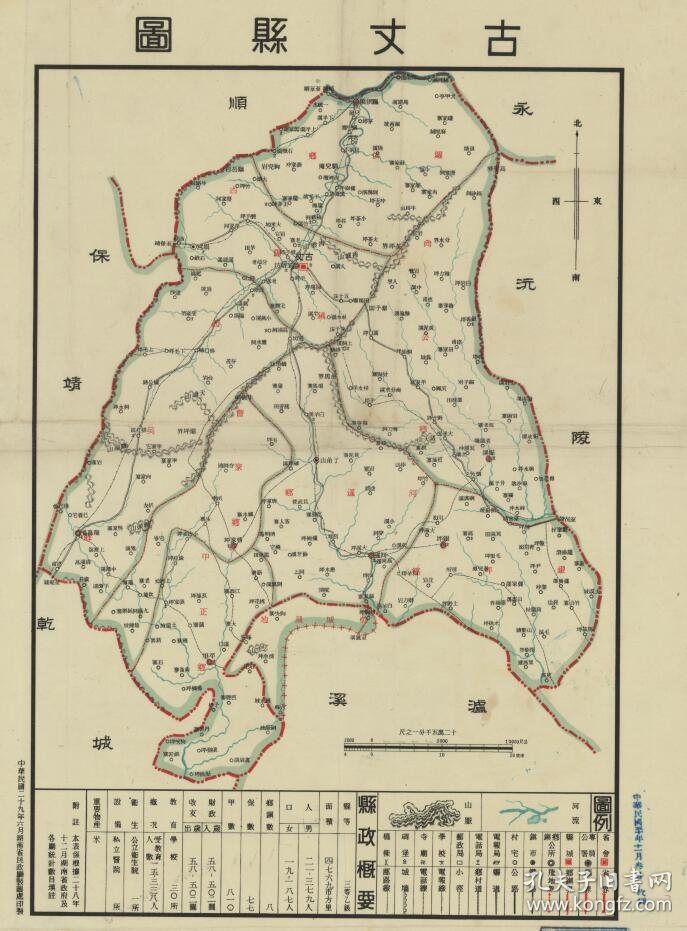 《古丈老地图》《古丈县地图》《湘西老地图》《湘西地图》《湖南老