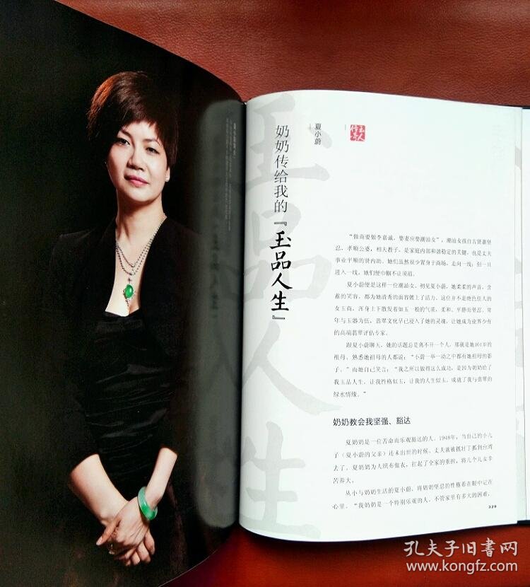 玉汝于成:揭阳中国玉都传奇_夏奕海_孔夫子旧书网