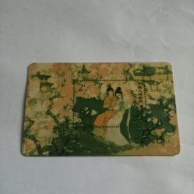 广州1998集邮卡6