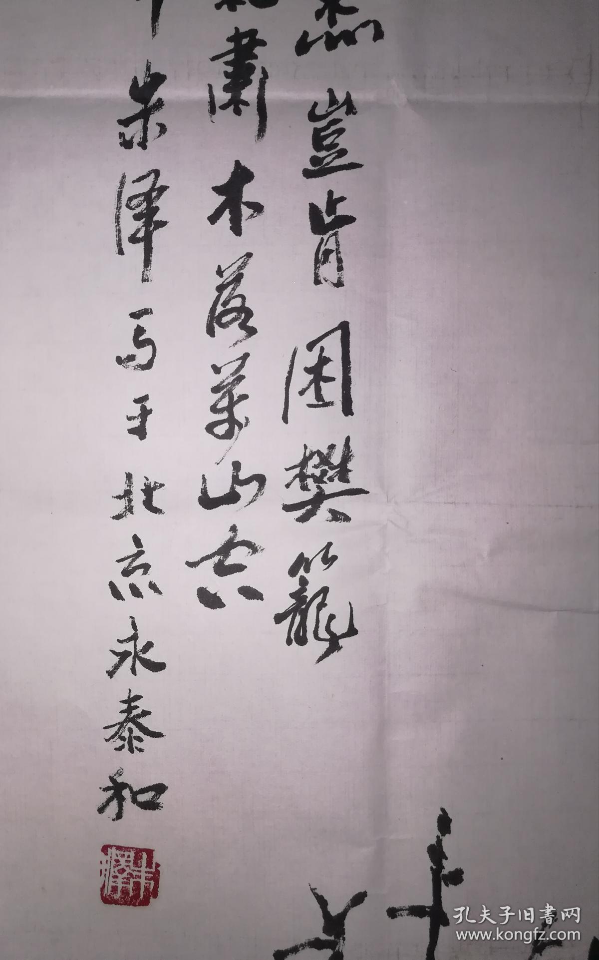 著名老画家朱泽四尺整张雄鹰图托片