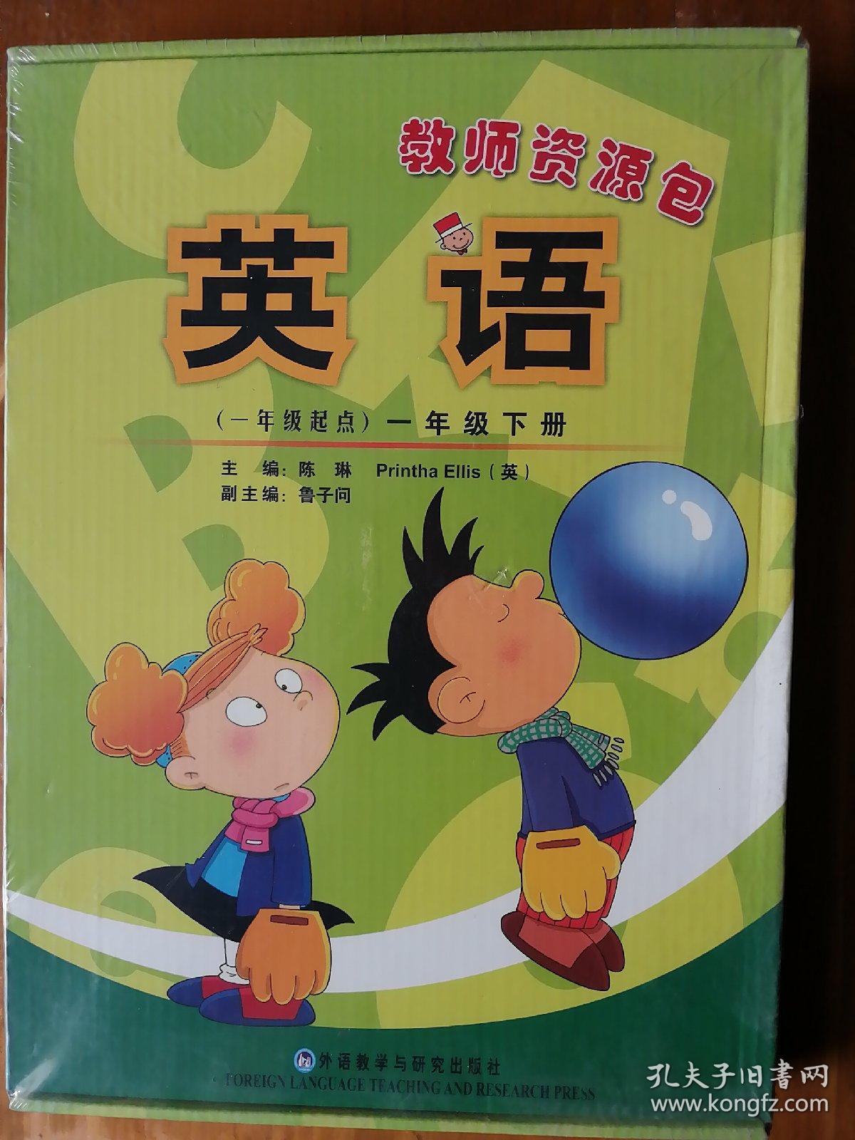 盒装·教师资源包—英语·教师用书(三年级,下册(三年级起点(未