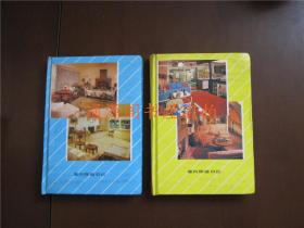 老笔记本日记本：室内陈设设计  2本合售（风格相同颜色不同，带插图；精装未使用）