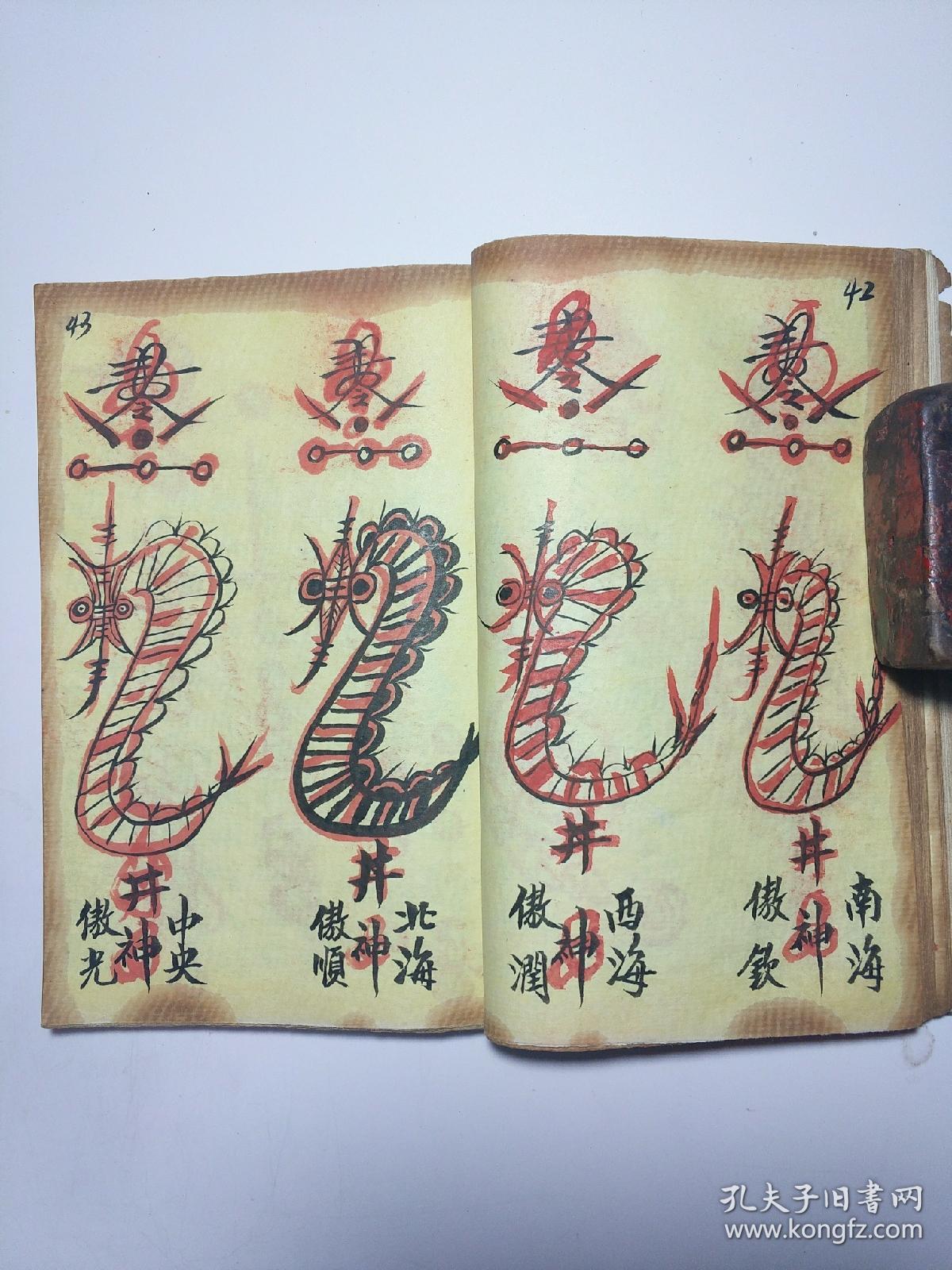 请天神文,也请三洞梅山,翻坛五郎,湖南味道一直存在,起水报犯出煞订诀