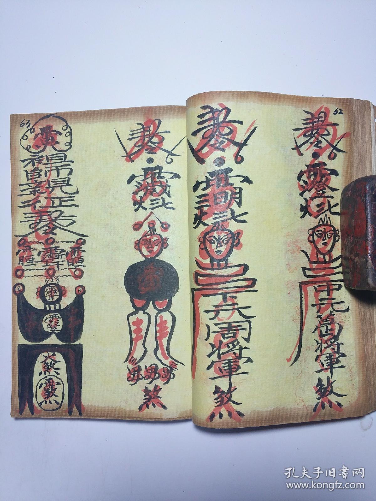 也请三洞梅山,翻坛五郎,湖南味道一直存在,起水报犯出煞订诀,普庵神水