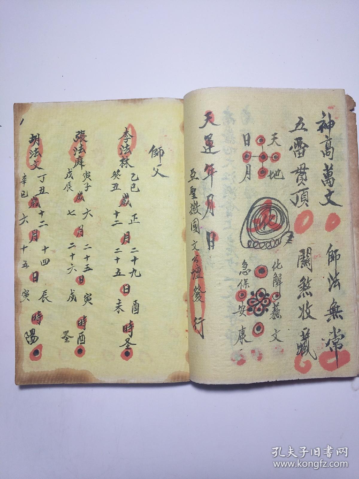 也请三洞梅山,翻坛五郎,湖南味道一直存在,起水报犯出煞订诀,普庵神水