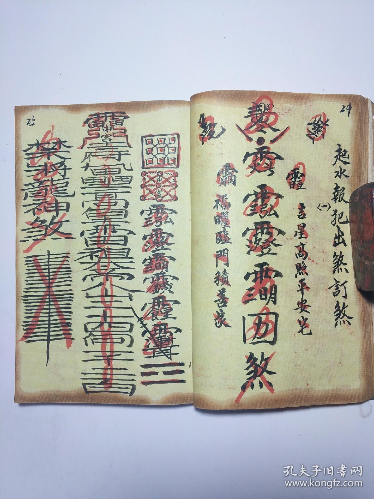 翻坛五郎,湖南味道一直存在,起水报犯出煞订诀,普庵神水,九牛造秘法