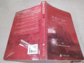 快樂的知識